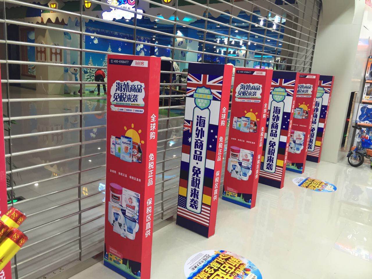 天貓國際創始人創業，“海拍客”以B2B2C模式抓三四線城市母嬰海淘紅利