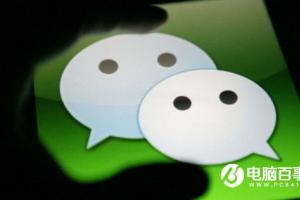 微信宣布打擊高額返現(xiàn)返利 將封殺高額返現(xiàn)微信賬號(hào)