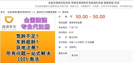 淘寶發(fā)布奇葩勾當(dāng)排行榜：少女腳皮、新鮮大便