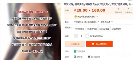 淘寶發(fā)布奇葩勾當(dāng)排行榜：少女腳皮、新鮮大便