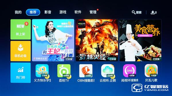 四款65智能電視應(yīng)用對比