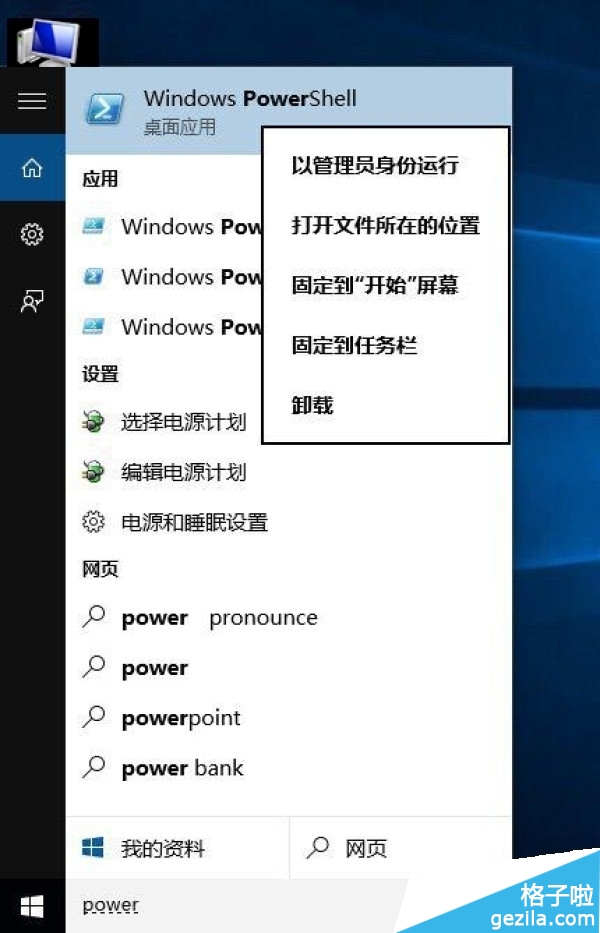 微軟提供Win10自帶Modern應(yīng)用快速卸載方法