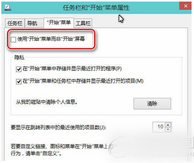 win10直接進(jìn)入桌面設(shè)置方法 win10開機(jī)啟動桌面設(shè)置教程1
