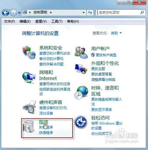 Win7系統如何卸載更新