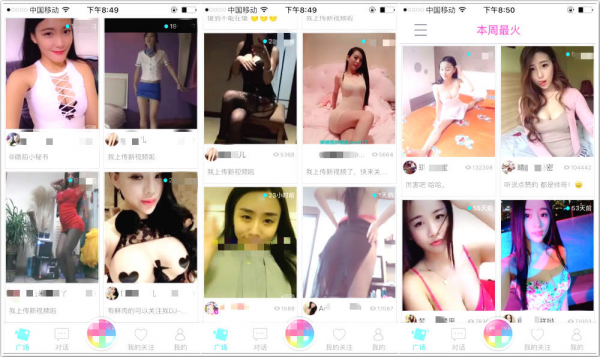 把裸露當內容輸出,福利變現(xiàn)讓底層網紅生存在色情的陰影之下