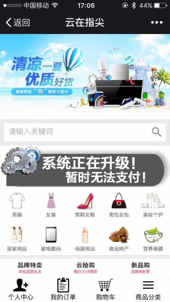 該消息稱此次或關閉的分銷包括一級、二級、三級分銷