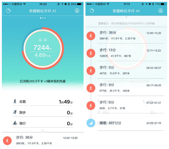 華為榮耀暢玩手環(huán)A1評(píng)測 能測紫外線我會(huì)告訴你