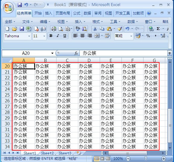 刪除復(fù)制到Excel表格中的超鏈接