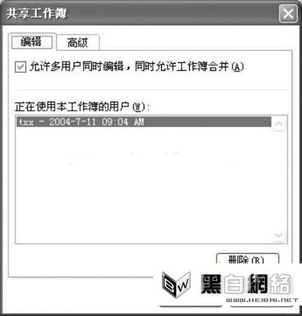 如何在局域網(wǎng)中利用Excel聊天