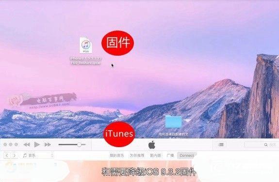 iOS10公測(cè)版怎么降級(jí) iOS10公測(cè)版降回iOS9.3方法教程