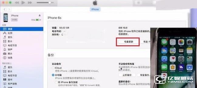 iOS10公測(cè)版怎么降級(jí) iOS10公測(cè)版降回iOS9.3方法教程