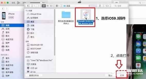 iOS10公測(cè)版怎么降級(jí) iOS10公測(cè)版降回iOS9.3方法教程