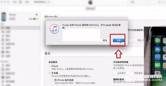 iOS10公測(cè)版怎么降級(jí) iOS10公測(cè)版降回iOS9.3方法教程