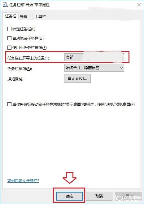 Win10任務欄怎么還原到下面？任務欄跑右側或上邊的解決辦法