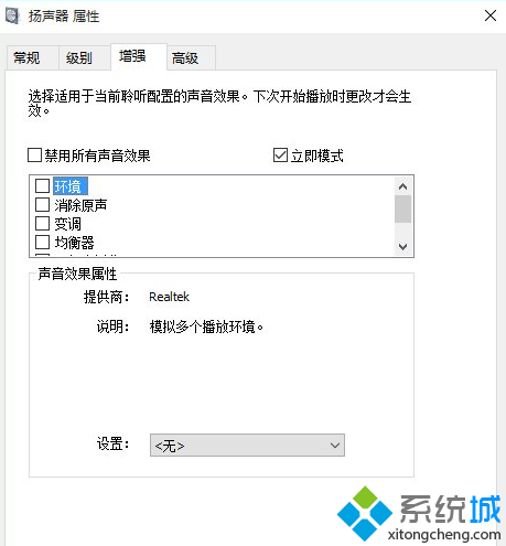 打開設備屬性