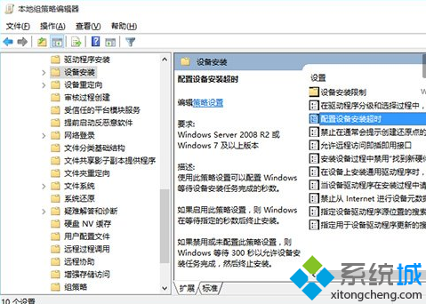 設備安裝