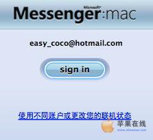 教你解決msn8.0無法登錄