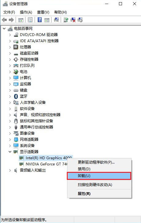 卸載顯卡驅(qū)動解決Win10屏幕亮度調(diào)節(jié)不了