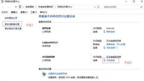 win7升級(jí)Win10后QQ能上打不開網(wǎng)頁的解決方法