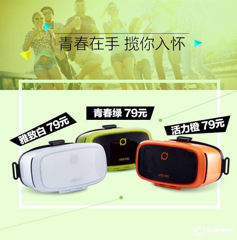 大朋VR青春版圖片欣賞 參數/性能/VR資源/價格全揭秘