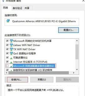 win7升級(jí)Win10后QQ能上打不開網(wǎng)頁的解決方法