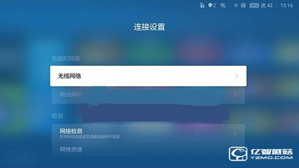 小米盒子無線網絡