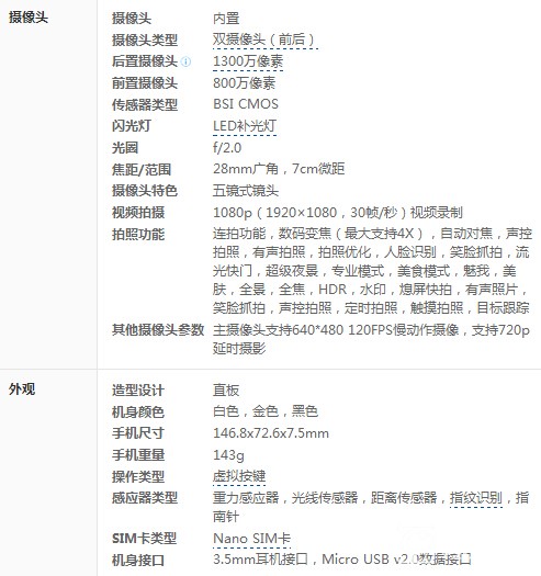華為G9