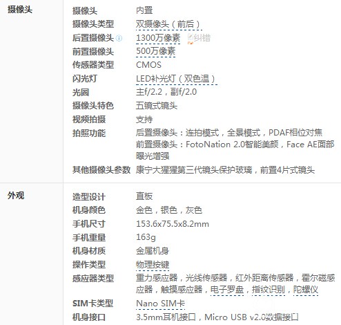 魅藍Note 3 2