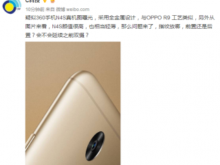 紅米3S和360手機N4s區別對比評測