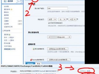 iphone 6s自帶郵箱收發(fā)郵件設置教程