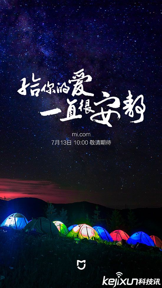 小米米家眾籌新品發(fā)布 移動小巧的電蚊香