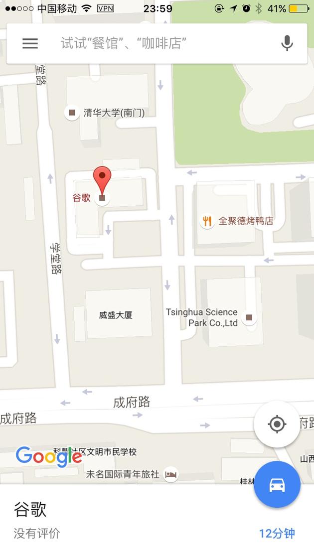 谷歌中國(guó)即將撤離十年北京總部：我們要告別過去
