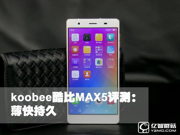 koobee酷比MAX5全面評測：薄快持久 