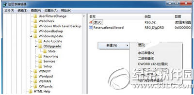 win7/win8.1升級win10后出現80240020錯誤怎么辦1