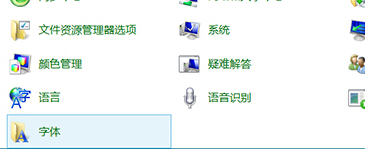 如何將win10系統中多余的字體刪除掉？