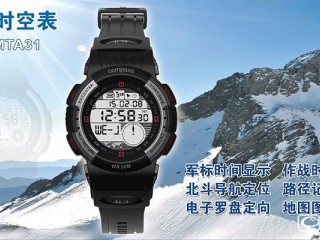 北斗時空手表功能參數詳解+圖賞