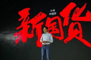 山寨橫行 小米公布打假結(jié)果