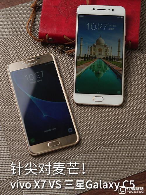 vivo X7與三星C5哪個好 三星C5和vivo X7區(qū)別對比