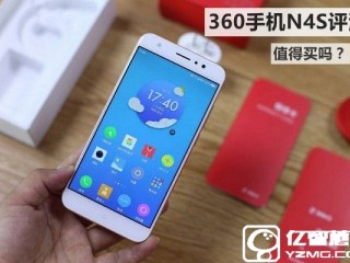 360手機(jī)N4S詳細(xì)評測 360手機(jī)N4S值得買嗎？