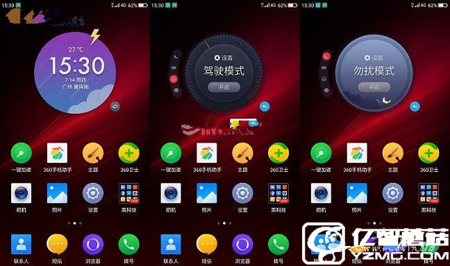 360 OS2.0怎么樣 360手機N4S系統評測