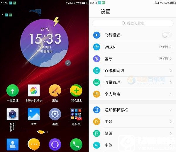 360 OS2.0怎么樣 360手機N4S系統評測