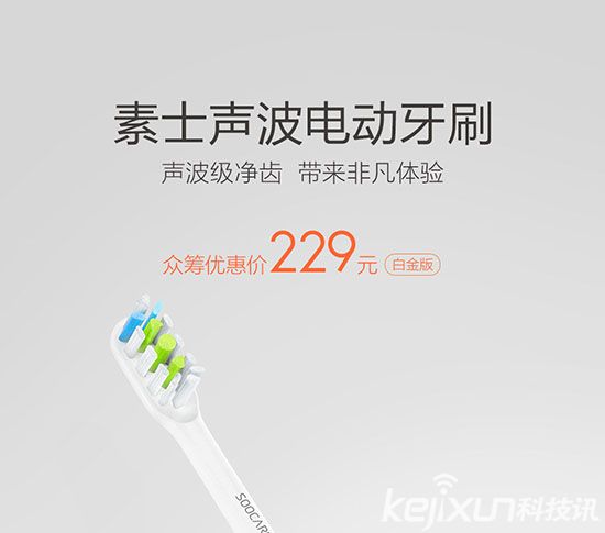 小米真出電動牙刷？ 小米電動牙刷實用性分析