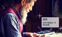 “完美世界”重回資本市場，CEO蕭泓稱這是一次更好的機會