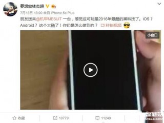 林志穎曬最酷iPhone6：蘋果一秒變安卓手機(jī)
