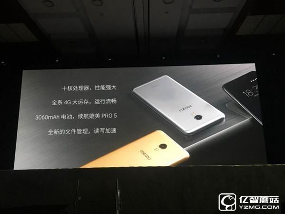 1999元魅族MX6發布:首次搭載索尼IMX386影像傳感器