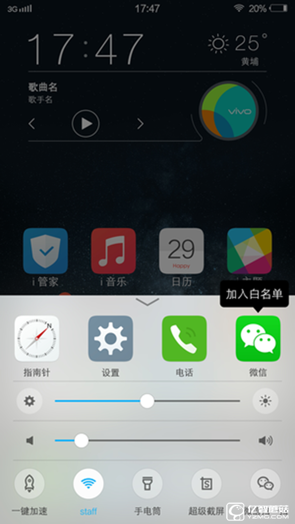 vivo Xplay5
