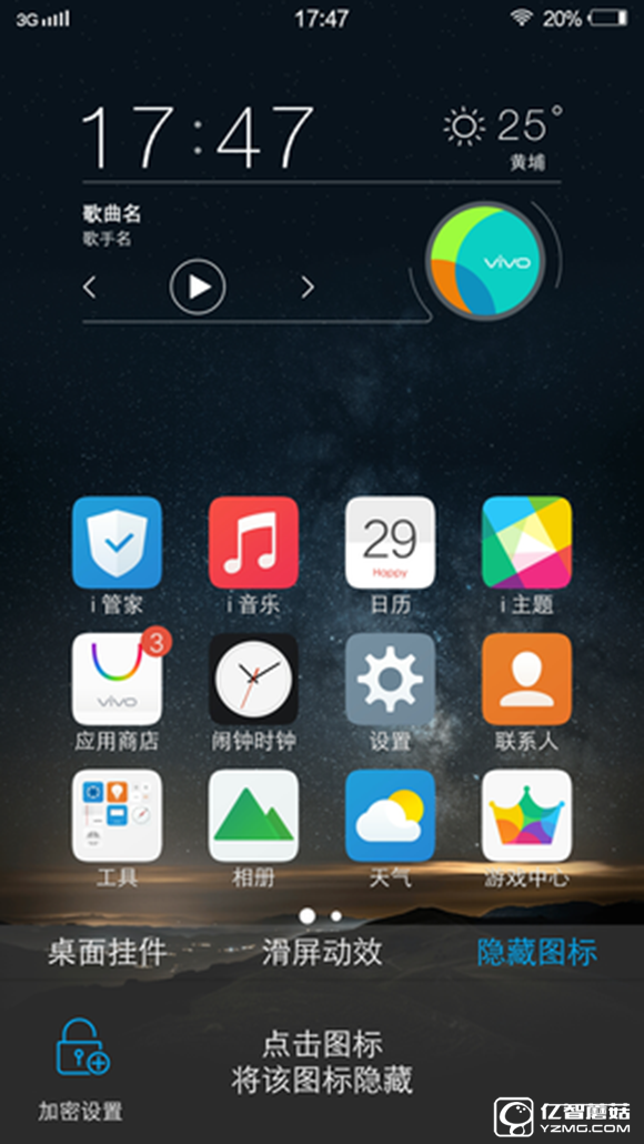 vivo Xplay5