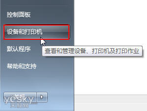 設(shè)置Win7<a href=/pc/system/ target=_blank class=infotextkey>系統(tǒng)</a>驅(qū)動(dòng)程序自行安裝的方法 三聯(lián)