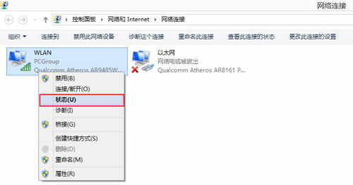 Windows 8.1系統連接受限或無法連接WiFi怎么辦？