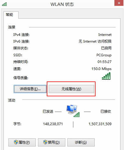 輕松解決<a href=/tags/25-0.html target=_blank class=infotextkey>win8</a>.1連接受限或無法連接WiFi問題